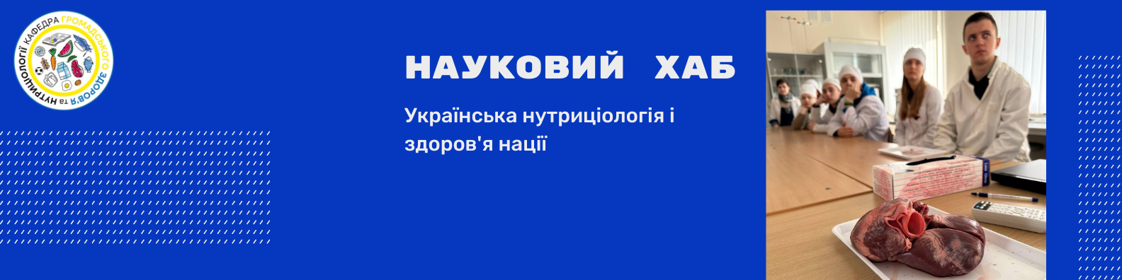 Науковий хаб