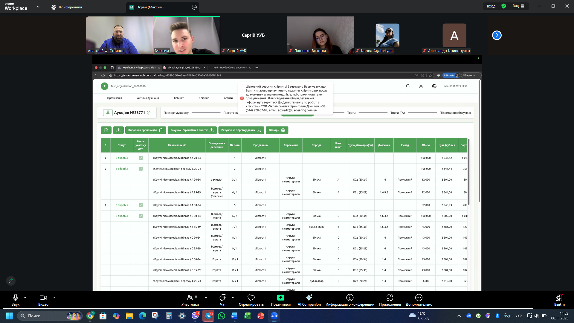Изображение выглядит как текст, электроника, снимок экрана, программное обеспечение</p>
<p>Содержимое, созданное искусственным интеллектом, может быть неверным.