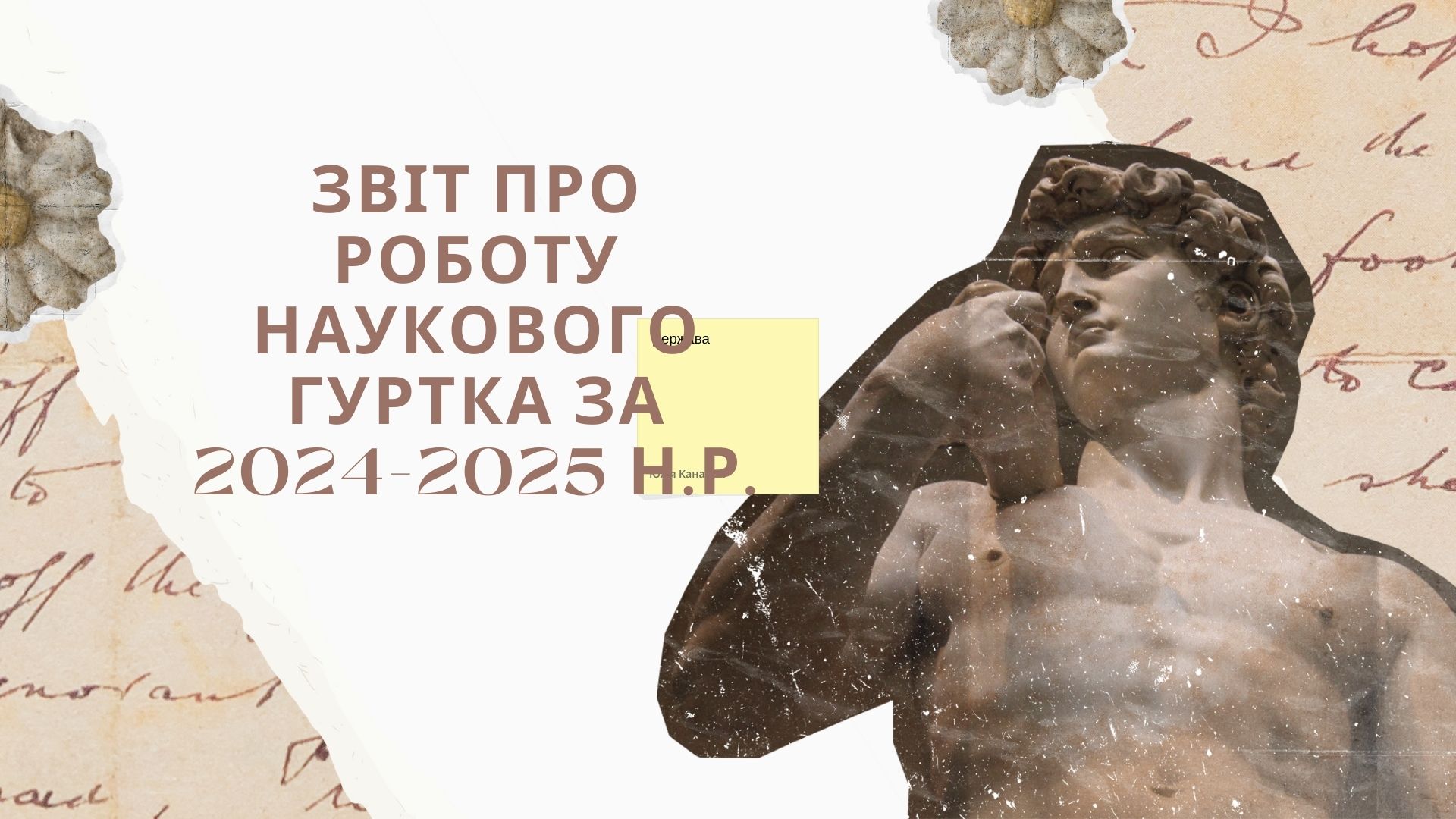 2025
