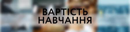 https://nubip.edu.ua/vartist-navchannya-mahistratura