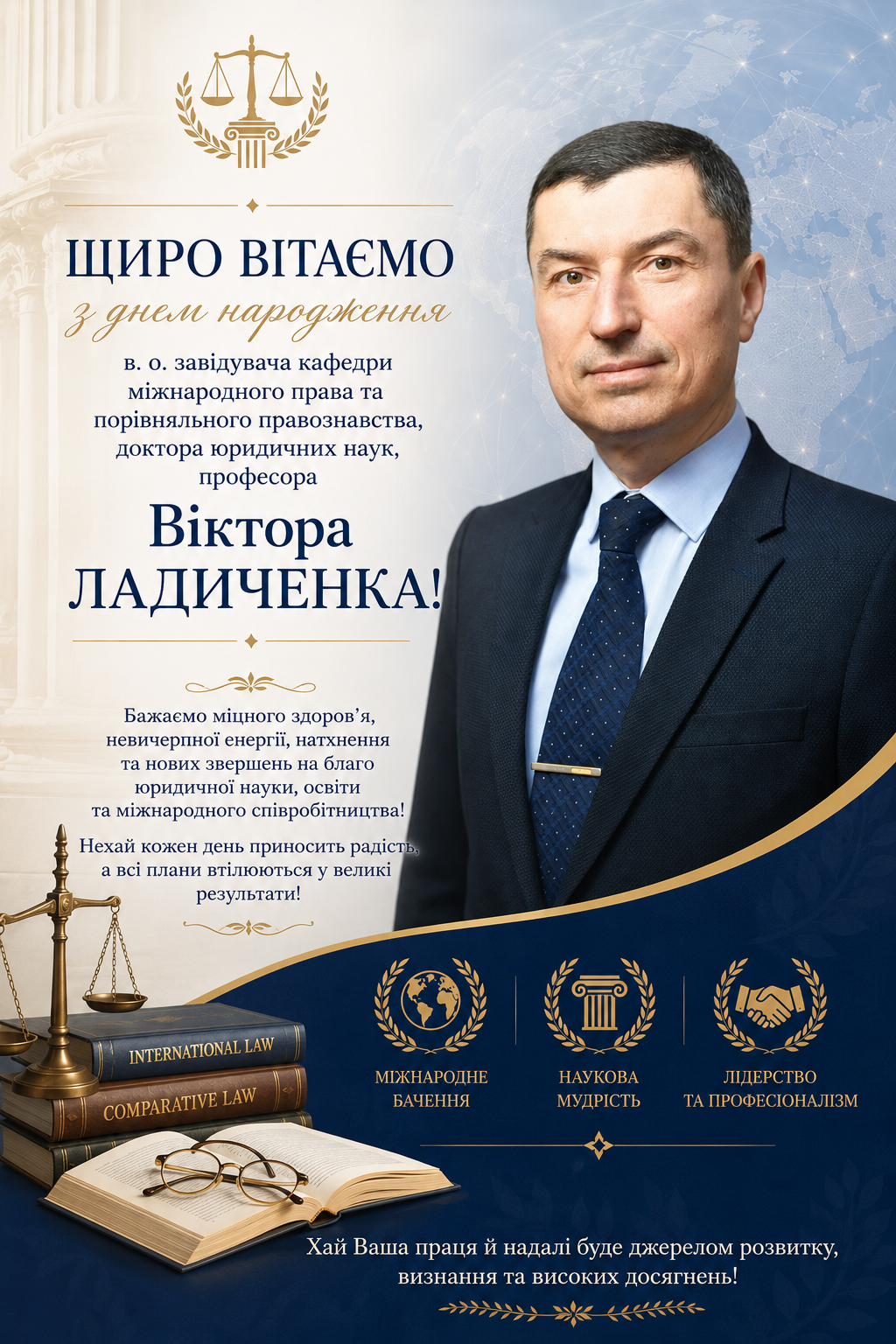 вітаємо