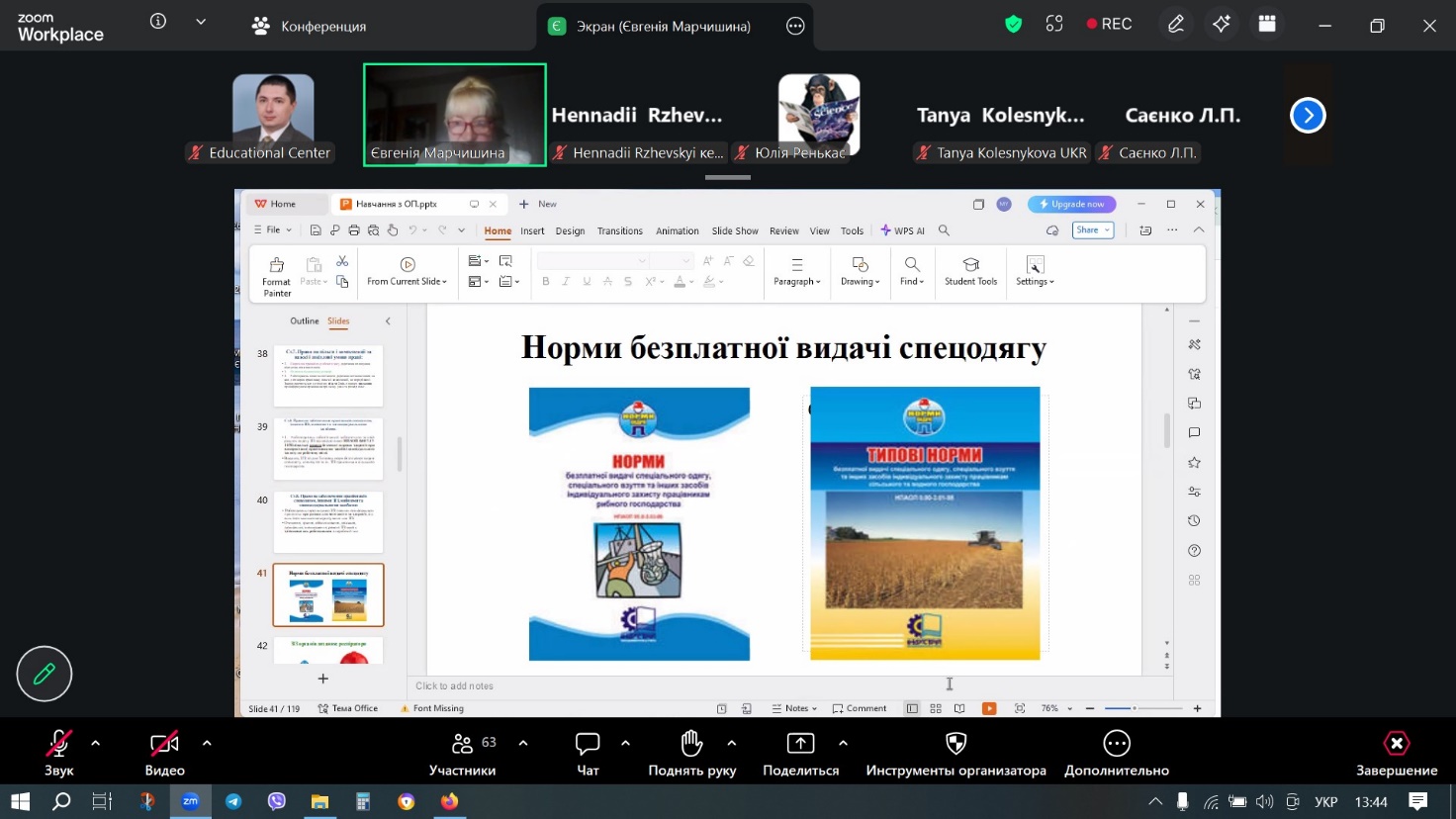 Описание: C:\Users\DELL\Desktop\Навчання НМЦ 2026\навчанняНУБІП червень\1.jpg