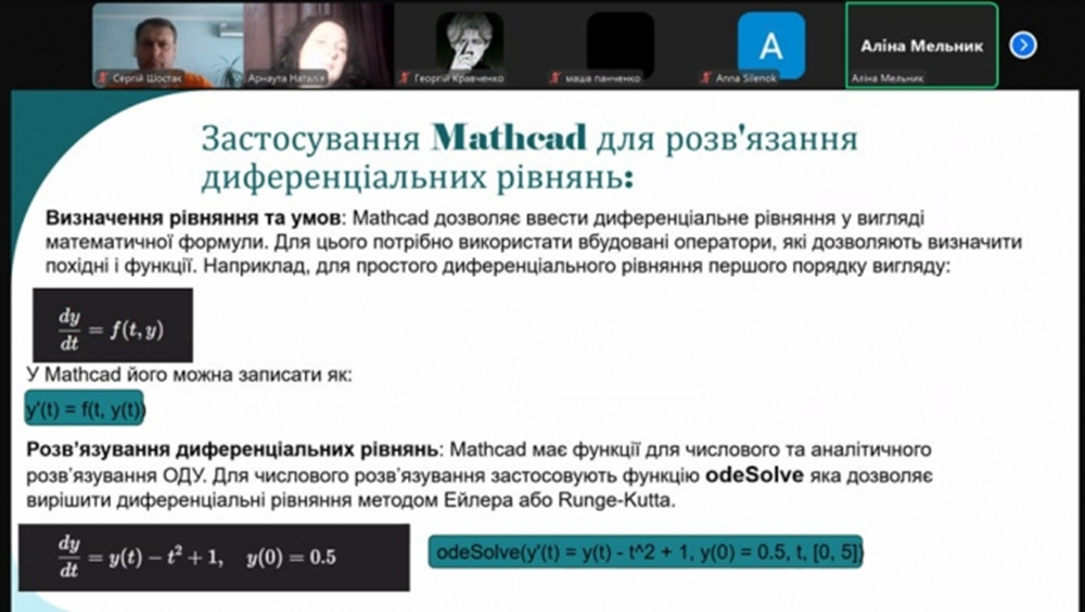 маткад