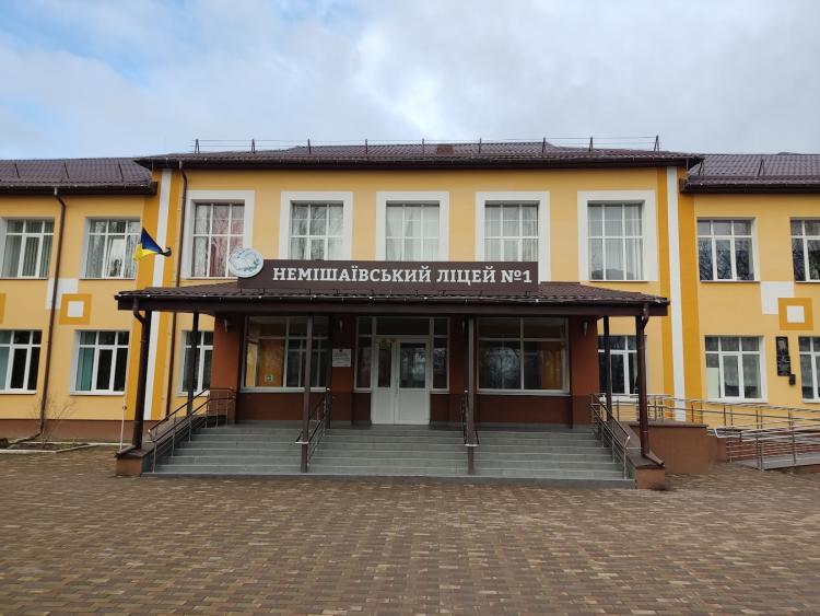 Немішаєвський ліцей №1