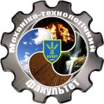 Механіко-технологічний факультет 