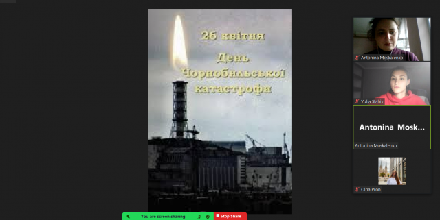 Чорнобиль - 2023