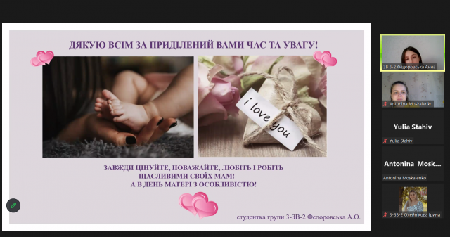 День матері 2023