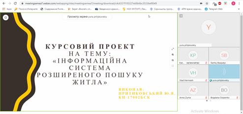 Притиковський Юрій на тему «Інформаційна система розширеного пошуку житла»;