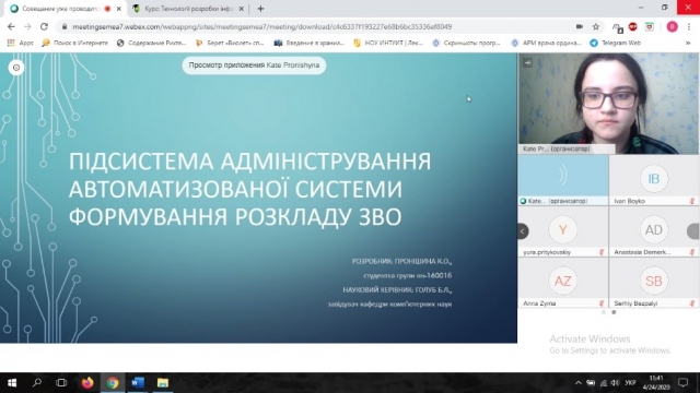  	Пронішина Катерина на тему «Підсистема адміністрування автоматизованої системи формування розкладу ЗВО»