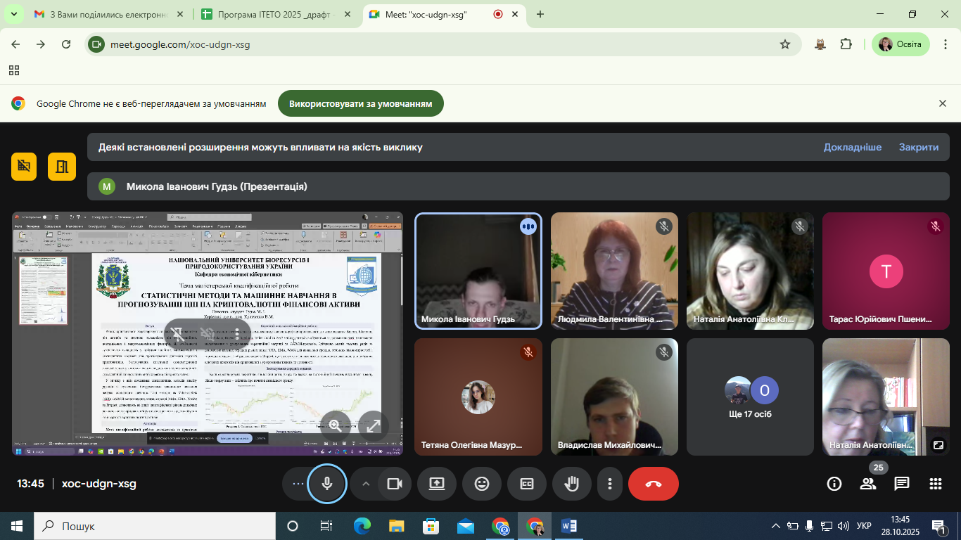 Зображення, що містить текст, програмне забезпечення, знімок екрана, Мультимедійне програмне забезпечення</p>
<p>Вміст на основі ШІ може бути неправильним.