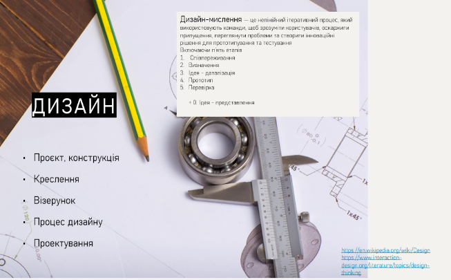 Зображення, що містить текст, інструмент, штангенінструмент, дизайн</p>
<p>Вміст на основі ШІ може бути неправильним.