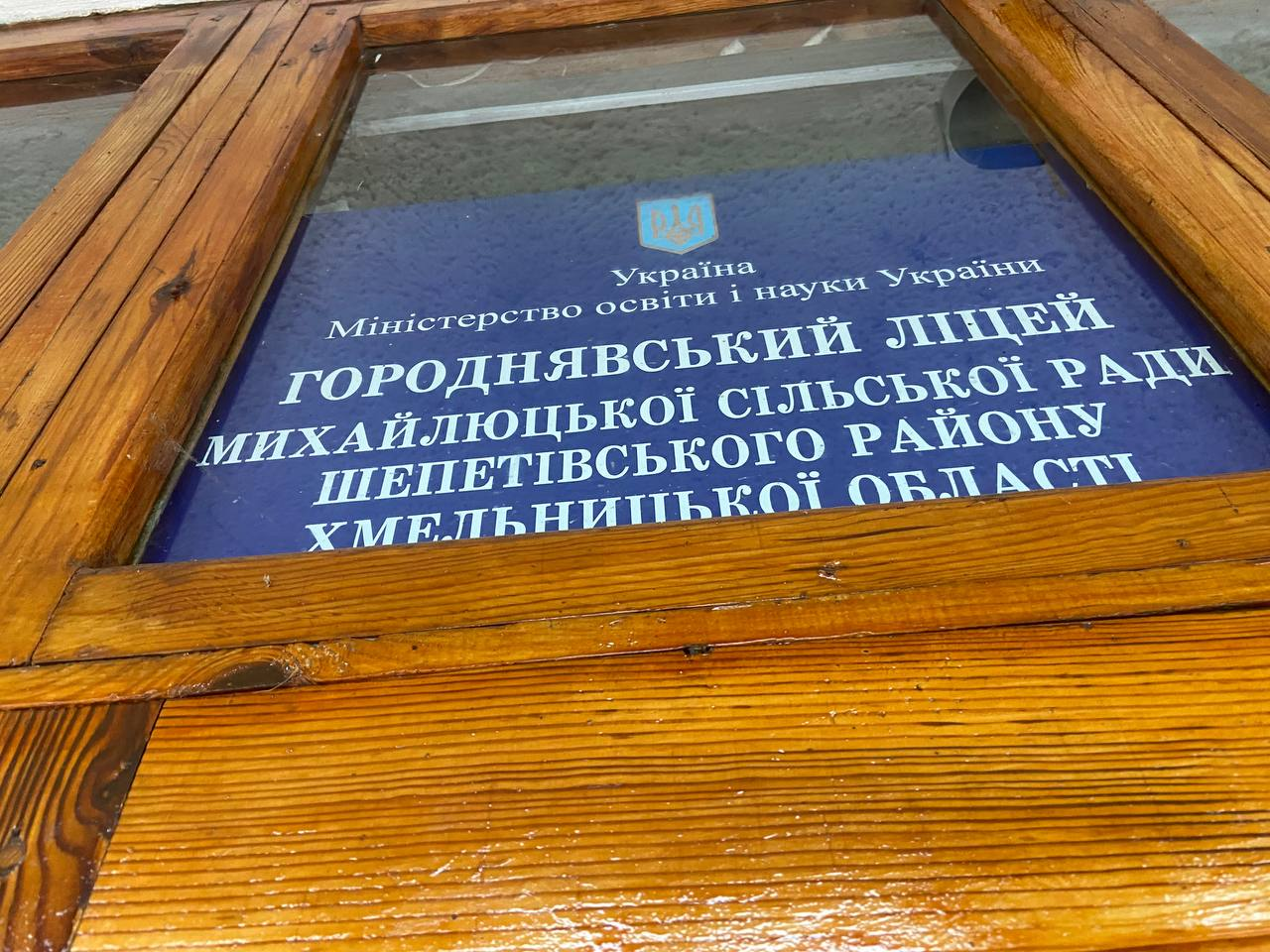 Зображення, що містить текст, дерев’яний, дерево, пам’ятна дошка</p>
<p>Вміст на основі ШІ може бути неправильним.