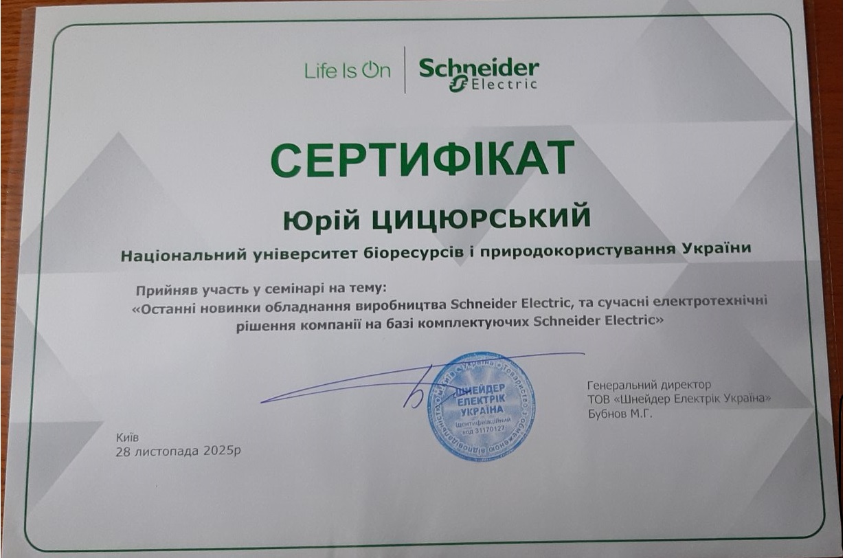 сертифікат