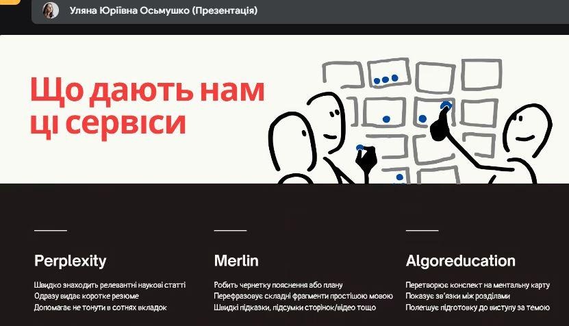 C:\Users\Activemedia\Documents\Кафедра 2025\Новини\воркшоп\Уляна_2.JPG