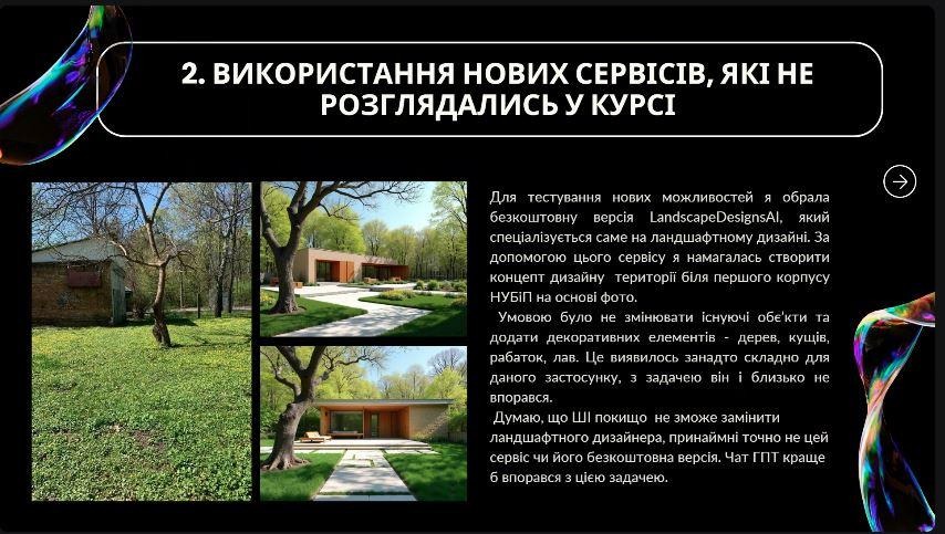 C:\Users\Activemedia\Documents\Кафедра 2025\Новини\воркшоп\Ланшафтрий дизайн, концепт постору НУБіП.JPG