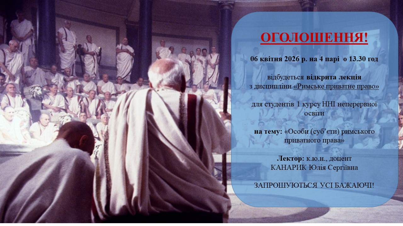лекція