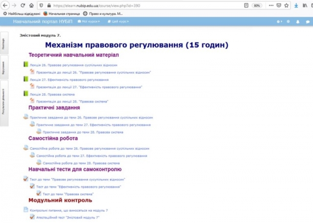 https://nubip.edu.ua/sites/default/files/u213/distanciya_1.jpg