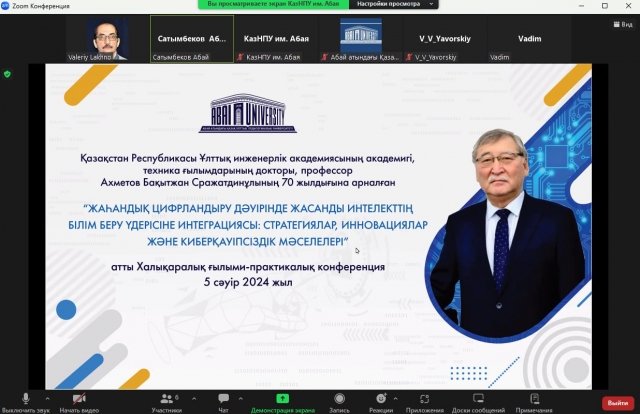 Інтеграція штучного інтелекту в освітній процес в епоху глобальної цифровізації: стратегії, інновації та виклики кібербезпеки